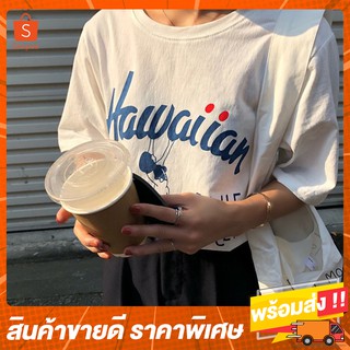 พร้อมส่ง 2023 เสื้อยืด สกรีน Hawaiian แนว วินเทจ มินิมอล สไตล์เกาหลี  TOS008