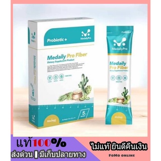 ส่งฟรี l Medaily Pro Fiber เมด เดลี่ โปร ไฟเบอร์ลดบวม สูตรคุณหมอ ลดพุงย้อย ลดหน้าท้อง ดีท็อก Detox ช่วยระบบขับถ่าย ลดขา