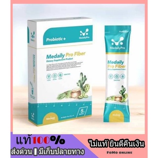 ส่งฟรี l Medaily Pro Fiber เมด เดลี่ โปร ไฟเบอร์ลดบวม สูตรคุณหมอ ลดพุงย้อย ลดหน้าท้อง ดีท็อก Detox ช่วยระบบขับถ่าย ลดขา