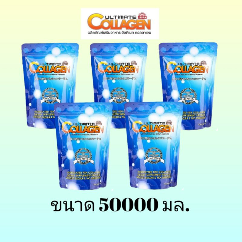 อัลติเม​ท​คอลลาเจน​ไตร​เปปไทด์​ 5​ ซอง​ Ultimate​Collagen​Tri-Peptide​ 5​ ซอง