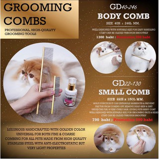 Pinkpawpal Pet Comb หวีสำหรับสัตว์เลี้ยงคุณภาพสูง ลดไฟฟ้าสถิตย์ มีให้เลือก 2 ขนาด