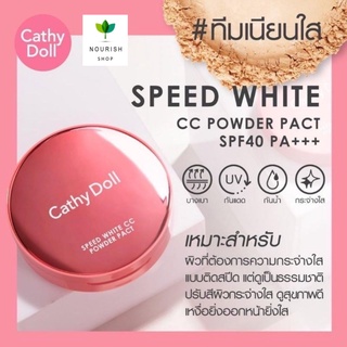 Cathy Doll แป้ง ซีซีพาวเดอร์แพ็ค เอสพีเอฟ40 พีเอ+++ 12g (Y2020)