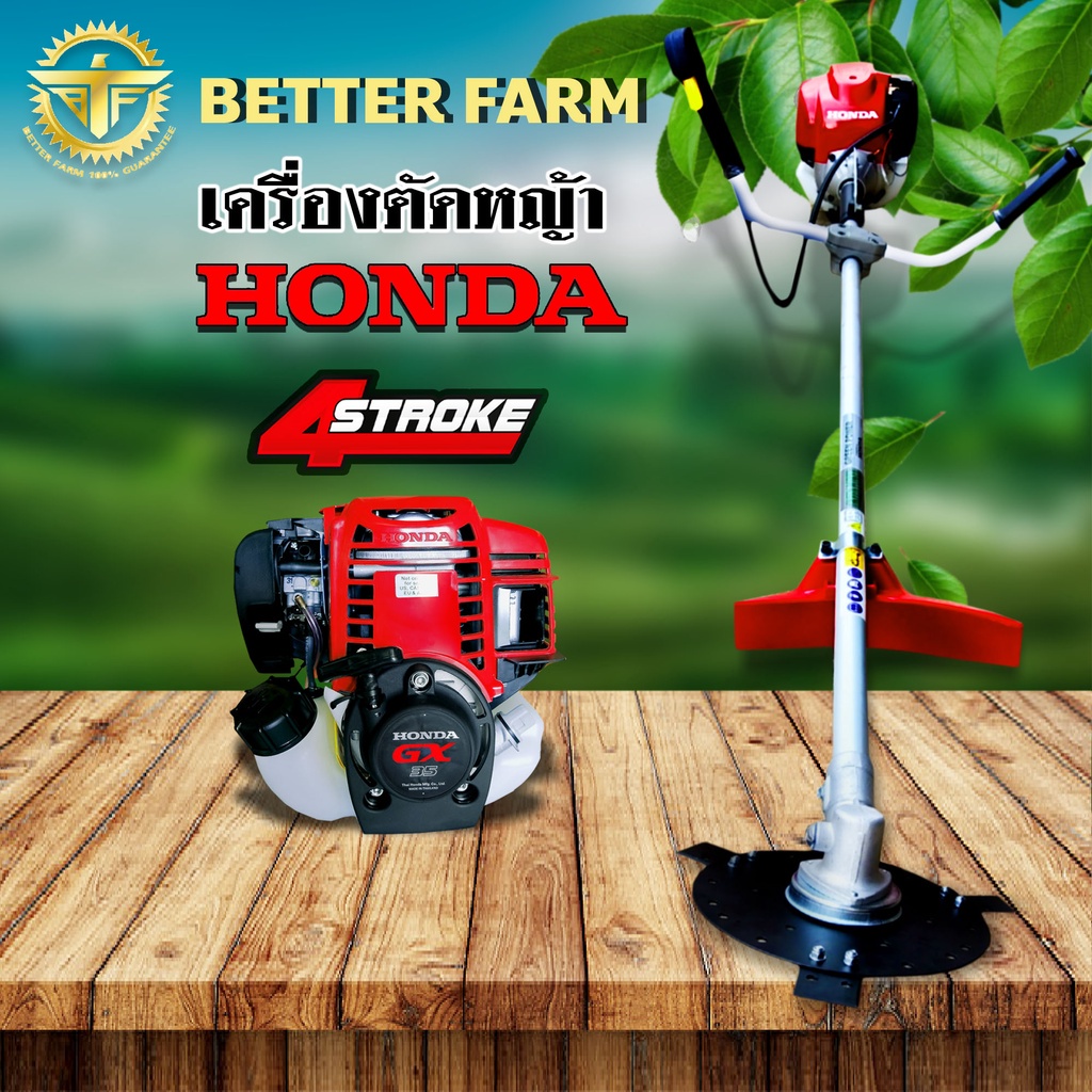 เครื่องตัดหญ้า HONDA GX35 4จังหวะ ฮอนด้า ของแท้ 100 % ฮอนด้า (Greenpower) - รูปที่ 2