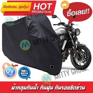 ผ้าคลุมรถมอเตอร์ไซค์ สีดำ รุ่น Yamaha-XSR700 Motorcycle Cover Protective Waterproof Dustproof Uv BLACK COLOR