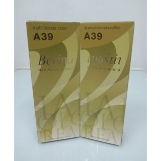 เบอริน่า A39 (Berina)  สีบลอนด์ประกายหม่นเขียว