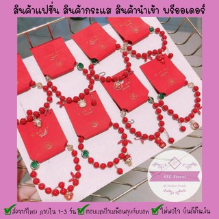 ⚡4 . 4⚡กำไลนำโชค สร้อยข้อมือมงคล ปีฉลู กำไลข้อมือ
