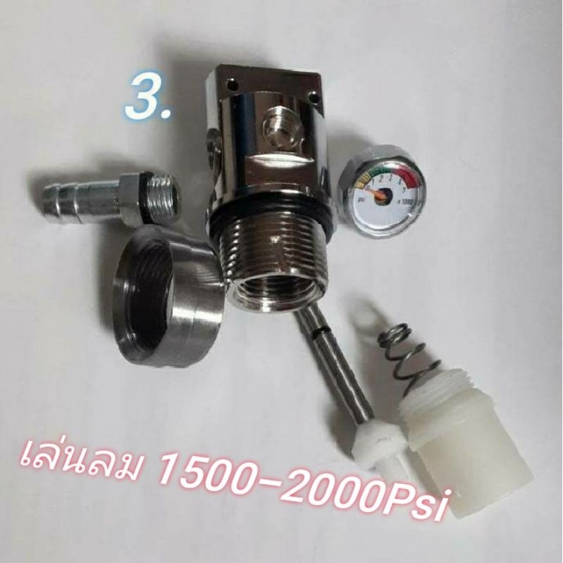 หัวแต่งเล่นลม1500/2000Psi กรุณาอ่านรายละเอียดสินค้าทุกครั้งก่อนสั่งซื้อ.