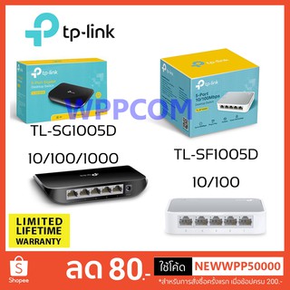 สวิตซ์ฮับ SWITCH HUB TP-LINK 5 PORTS GIGABIT PORT TL-SG1005D / Netis ST-3105C