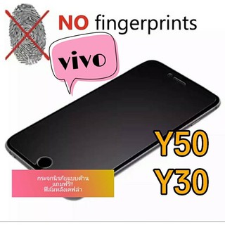 ฟิล์มกระจกด้าน vivo แถมฟรี!!ฟิล์มหลังเคฟล่า y50,y30