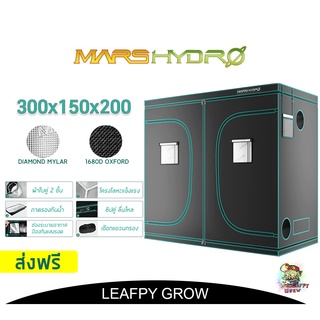 [ส่งฟรี] Mars Hydro Grow  ขนาด 300x150x200  Tent เต๊นท์ปลูกต้นไม้ ผ้า 1680D !!!