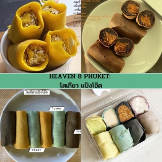 HEAVEN 8 PHUKET | โตเกียว แป้งโอ๊ต คลีน Healthy &gt;&gt;ปิดพรีวันจันทร์ เริ่มส่งออกวันเสาร์