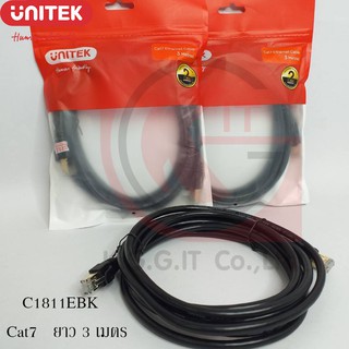 Unitek Cable Lan Cat7  รุ่น C1811EBK ยาว 3 เมตร