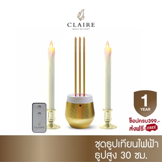 Claire Candle ชุด ธูปไฟฟ้า LED 3 ดอก 30 ซม. สีขาวทอง พร้อมเชิงเทียนไฟฟ้า สีขาว มีน้ำตาเทียน LED 27.5 ซม. แถมฟรี! รีโมท