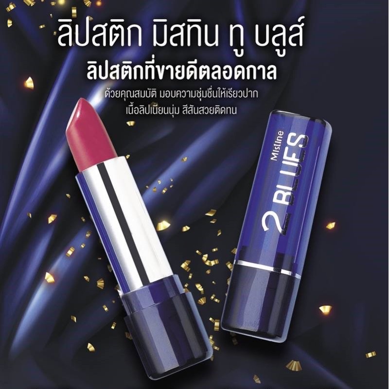 ลิปสติกมิสทินเนื้อครีมมี่ มิสทีน ทูบลูส์ ลิปสติก Mistine 2 Blues Lipstick(มีให้เลือก8สี)