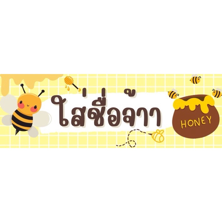 สติ๊กเกอร์ชื่อลูก ป้ายชื่อกันหลง ติดของใช้ลูก กันน้ำ  ผิวมัน/ผิวด้าน (แจ้งชื่อในแชทหรือหมายเหตุนะคะ) ราคา ถูกที่สุด ดีลบีเคเค แกลเลอรีภาพที่ 8