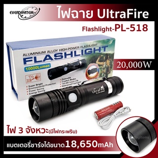 Everdayitems 0010200039 ไฟฉาย UltraFire ไฟฉายแรงสูง ซูม led lights รุ่นPL-518 20000W Flashlight 10000 Lumen ไฟฉายพกพา