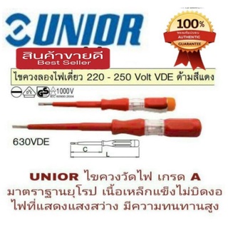 ‼️Sale ของแท้100%‼️UNIOR ไขควงวัดไฟ อย่างดี กันไฟ 1000V ของแท้100%