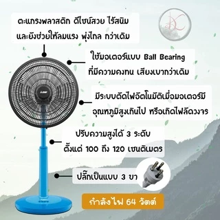 Mtsubishi พัดลมปรับระดับ ขนาด 18 นิ้ว รุ่น R18A-GB