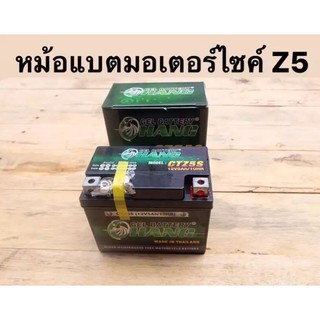 ﻿HANG แบตเตอรี่แห้ง CTZ5S 12V5Ah สำหรับมอเตอร์ไซด์ ใช้กับจักรยานยนต์สตาร์ทมือได้