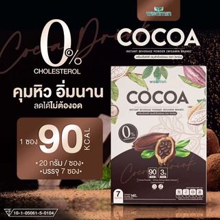 COCOA เครื่องดื่มคุมหิว รสโกโก้ (ตราวิษามิน) อิ่มนาน โกโก้ชงดื่ม ปรุงสำเร็จชนิดผง (1 กล่อง บรรจุ 7 ซอง รวม 140 กรัม)