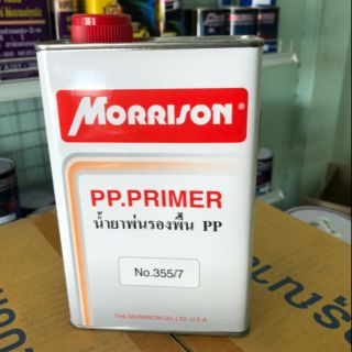 น้ำยาพ่นรองพื้น MORRISIN PP. PRIMER NO.355/7