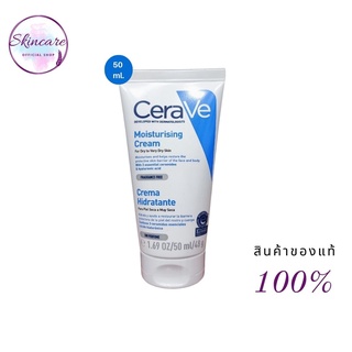 CERAVE Moisturising Cream 50 ml. ครีม บำรุง ผิวแห้ง ผิวหน้าและผิวกาย เนื้อเข้มข้น เซราวีครีม