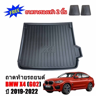 ถาดท้ายรถยนต์ BMW รุ่น X4 (G02) ปี 2019-2022 ถาดท้ายรถ ถาดสัมภาระท้ายรถ ถาดรองท้ายรถ ถาดปูท้ายรถ ถาดวางสัมภาระท้ายรถ ถาด