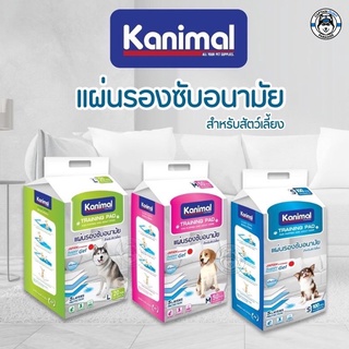 แผ่นรองฉี่สัตวเลี้ยง kanimal แผ่นรองฉี่สำหรับสัตว์เลี้ยง มี3ขนาด