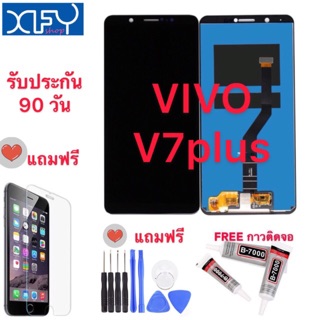 จองานแท้ หน้าจอ LCD VIVO V7plus(จอแสดงผลพร้อมทัชสกรีน) จอ LCD.Vivo V7+,V7 Plus,Y79,1716 +ทัชสกรีน