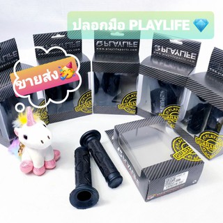 (ขายส่ง) ปลอกมือ , ปลอกแฮนด์ ยาง นิ่ม PLAYLIFE ลายเพชร💎 สีดำ