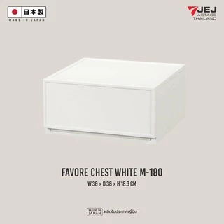 JEJ ASTAGE (Made in Japan) กล่องลิ้นชักอเนกประสงค์ Favore chest