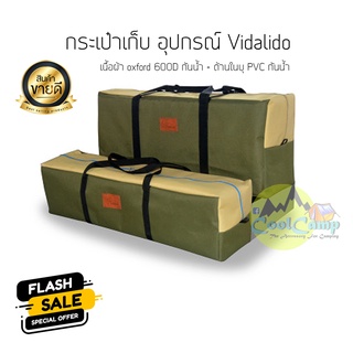 กระเป๋าVidalidoกันน้ำ สำหรับใส่เต๊นท์และอุปกรณ์ มีขนาด L และขนาด XL