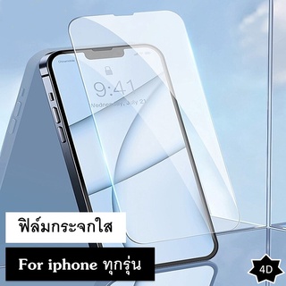 ฟิล์มกระจก ใส (ไม่มีขอบสี) For Iphone 14 pro max plus 13 pro 12 Pro Max / 11 / 11 Pro / 11 Pro Max Tempered Glass Scree