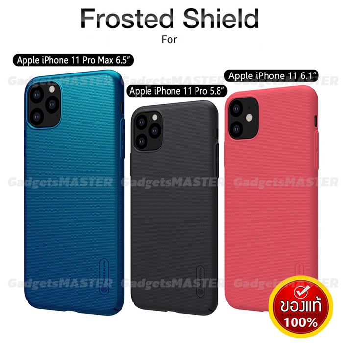 เคส Nillkin Frosted Shield สำหรับ Apple iPhone 11 Series