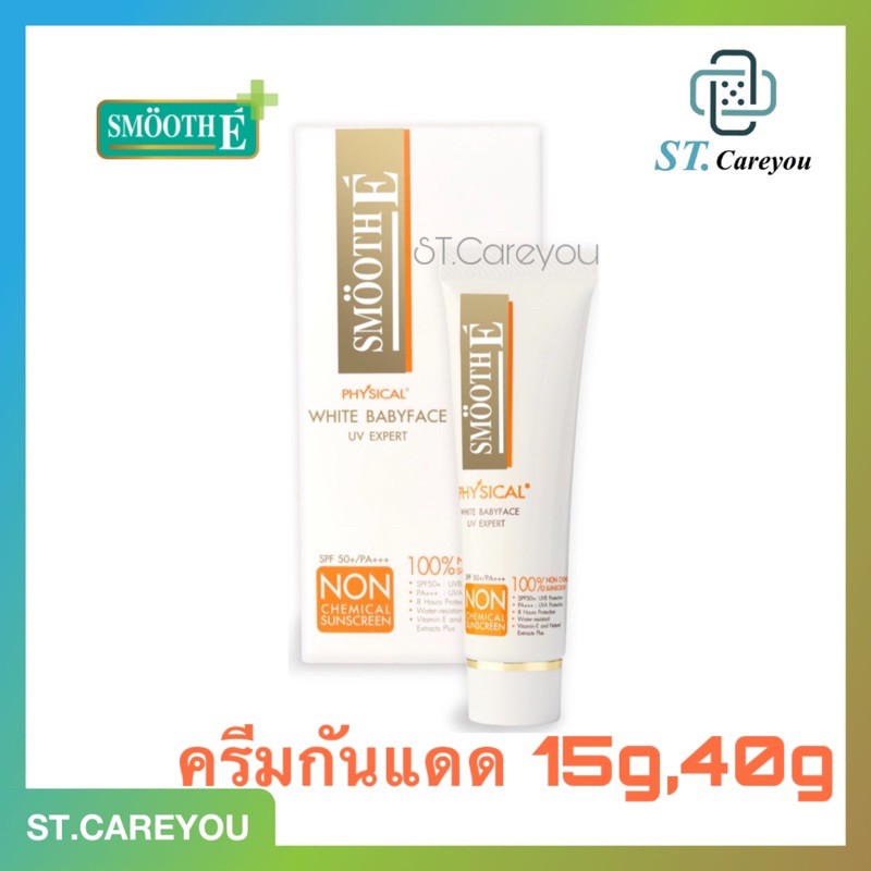 **EXP01/29**Smooth E Physical White BabyfaceUV Expert SPF 50+ PA+++ สมูทอี กันแดด 15 กรัม / 40 กรัม