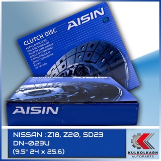 AISIN จานคลัทช์  NISSAN   Z18, Z20, SD23  ขนาด  9.5" 24 x 25.6  [DN-023U]