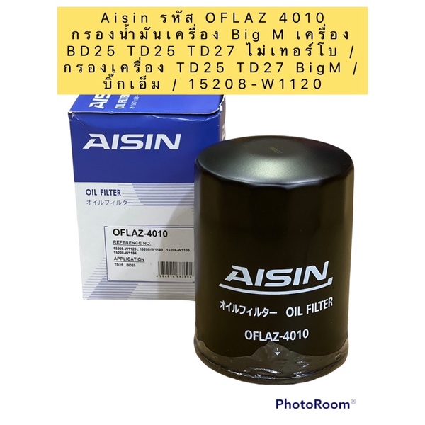 กรองน้ำมันเครื่อง AISIN รหัส 4010 Big M เครื่อง BD25 TD25 TD27 ไม่เทอร์โบ /TD25 TD27 BigM / 15208-W1