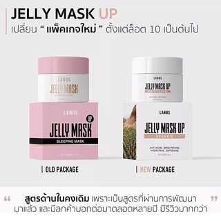 Jelly mask เจลลี่มาร์คอัพ ครีมสิว จุดด่างดำ มาร์กหน้า เพิ่มความชุ่มชื่น 100%