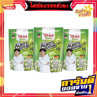 โก๋แก่ ถั่วลันเตาอบกรอบ รสวาซาบิ 82 กรัม แพ็ค 3 ห่อ Koh-Kae Wasabi Green Peas 82 g x 3