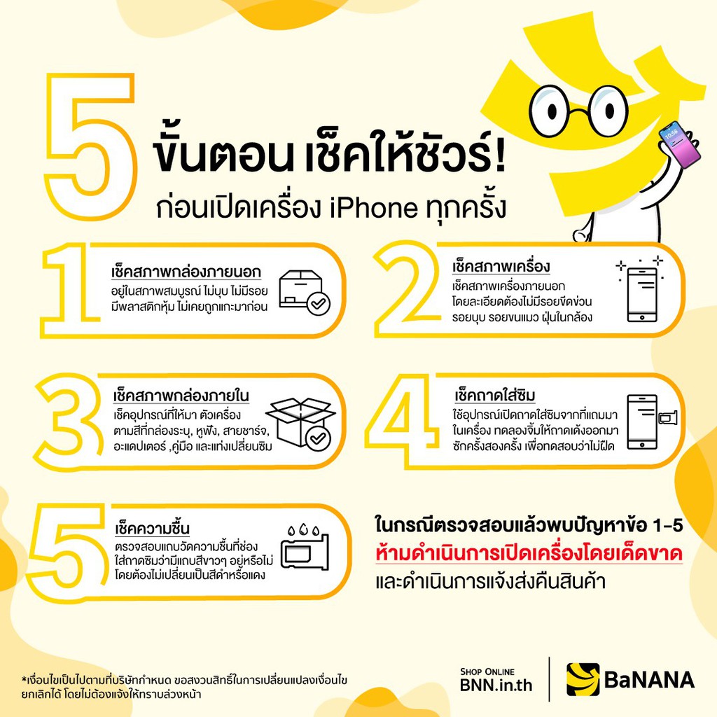 Apple iPhone SE 2020 ความจุ 64-256GB โทรศัพท์มือถือ ไอโฟน by Banana IT #8