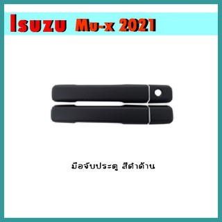 มือจับประตู Isuzu Mu-X 2014-2020 สีดำด้าน