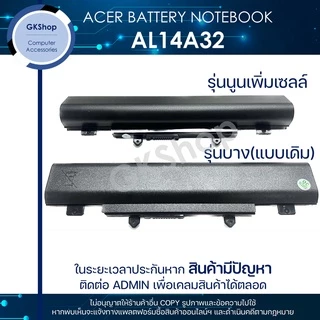 ACER BATTERY NOTEBOOK TYPE : AL14A32 เอเซอร์แบตเตอรี่โน๊ตบุ๊คแบบทดแทนใหม่มือหนึ่ง **กรุณาสอบถามก่อนสั่งซื้อ**