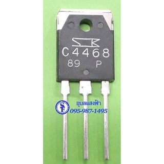 C4468,2SC4468,  2SA1695 TO-3P เป็นราคาต่อตัวนะคะ