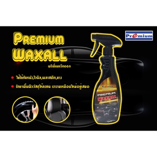 น้ำยาบำรุงรักษาเคลือบเงา พรีเมี่ยมแว็กออล Premium Waxall