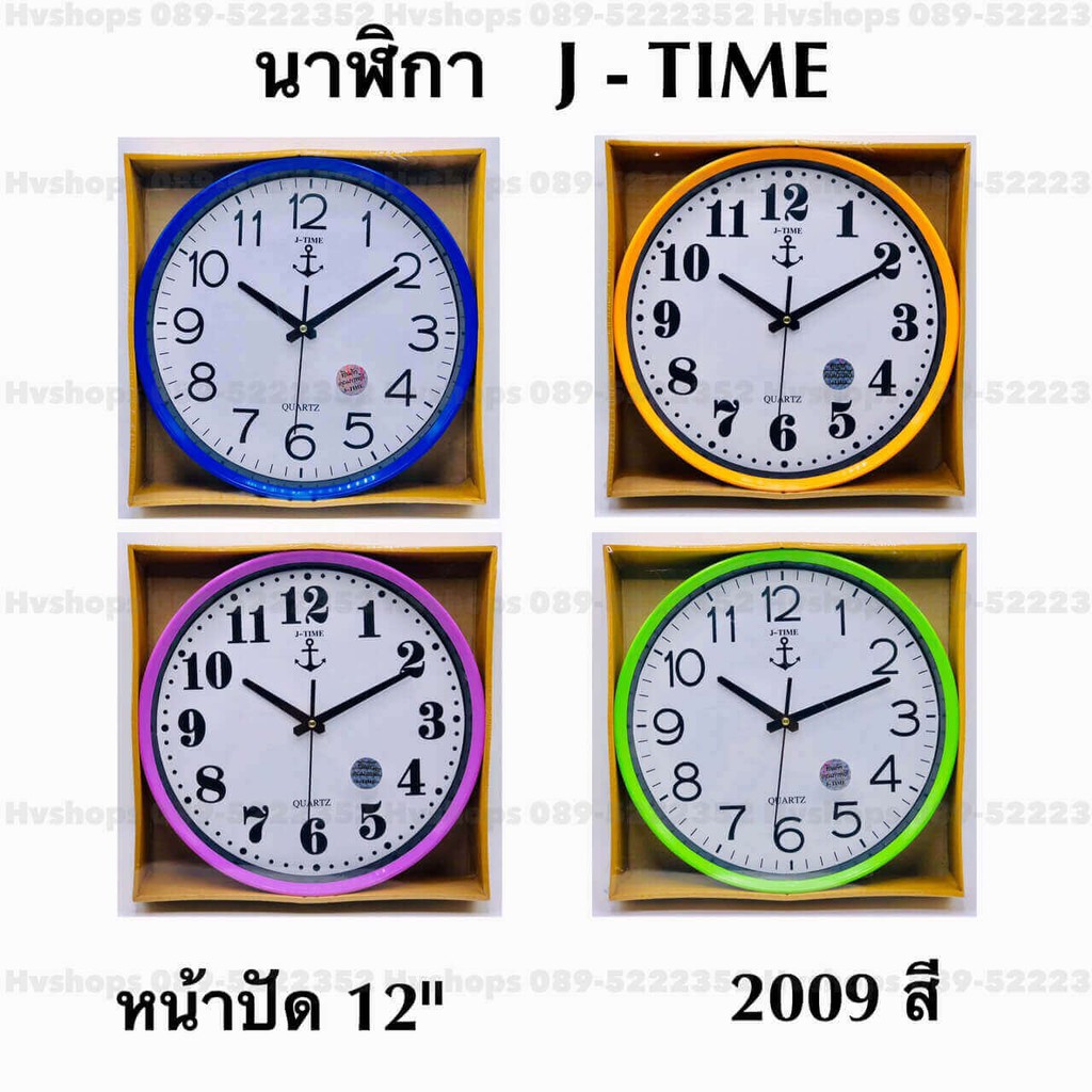 นาฬิกาแขวน J Time รุ่น 2009 ทรงกลม