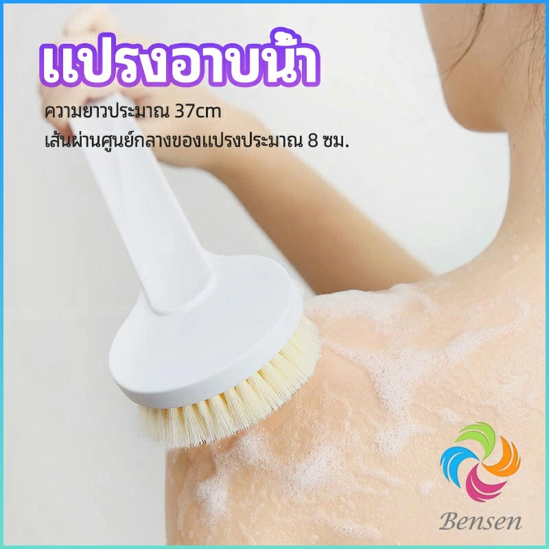 แปรงขัดหลัง แปรงขัดผิว แปรงอาบน้ำขนนุ่ม