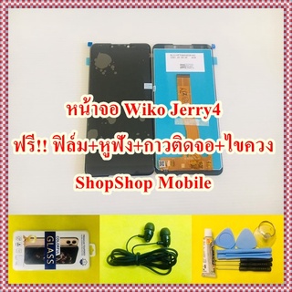 หน้าจอ Wiko Jerry4  แถมฟรี ชุดไขควง+ฟิล์ม+กาวติดจอ+หูฟัง อะไหล่มือถือ คุณภาพดี ShopShop Mobile