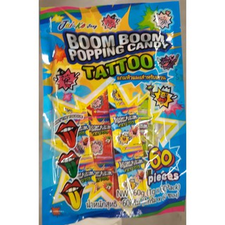 ไจโกะจัง บูมบูม ป๊อปปิ้งแคนดี้ ขนาด 1กรัม ยกแพ็ค 60ซอง JAI-KO JANG BOOMBOOM POPPING CANDY TATTOO