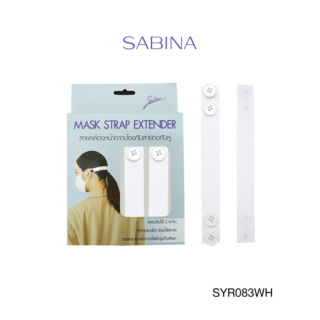 Sabina MASK STRAP EXTENDER  อุปกรณ์เสริมสำหรับเกี่ยวสายคล้องหน้ากาก SYR083WH สีขาว