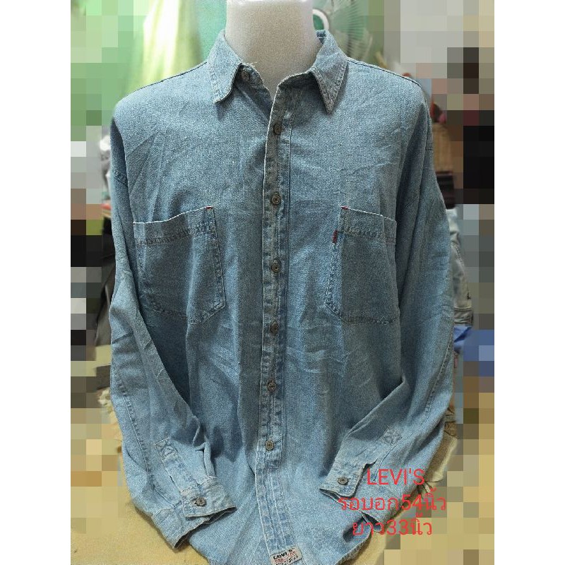 เสื้อเชิ้ตยีนส์LEVI'Sมือสองผ้ายีนส์ยืด ของดีที่ไม่ควรพลาด